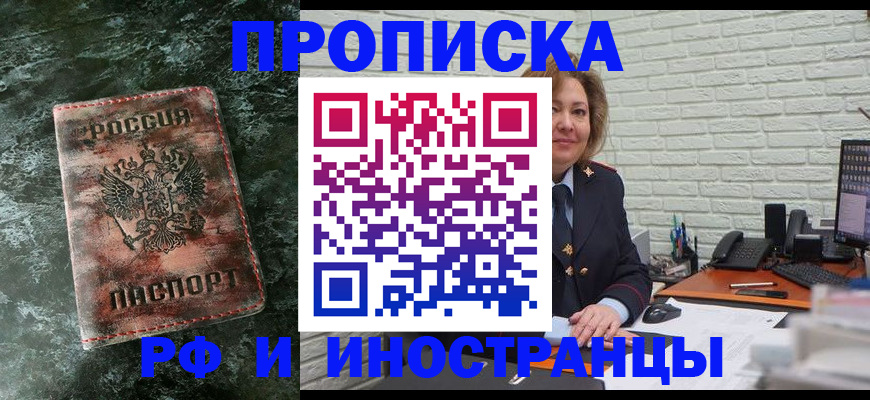 временная регистрация поиск в Зеленокумске