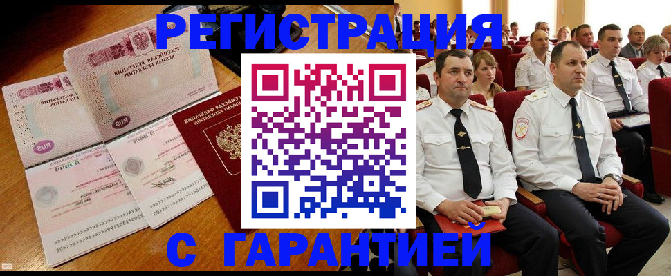 прописка ребенка в Зеленокумске